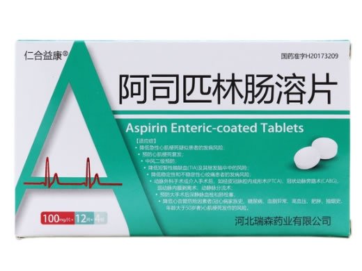 仁合益康阿司匹林肠溶片招商代理 100mg*48片 仁合益康