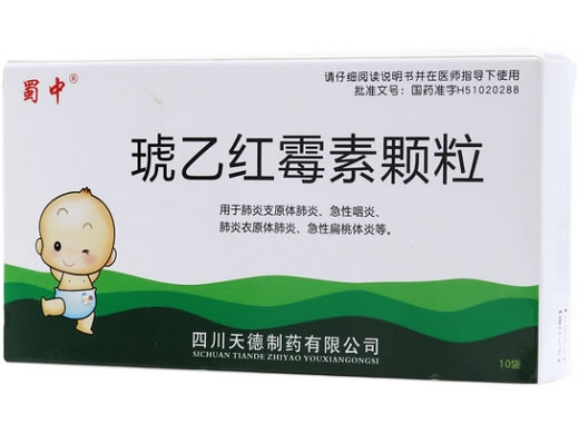 蜀中琥乙红霉素颗粒招商代理 10袋 四川天德