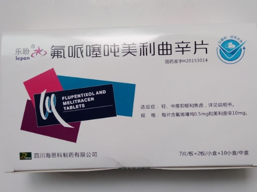 氟哌噻吨美利曲辛片