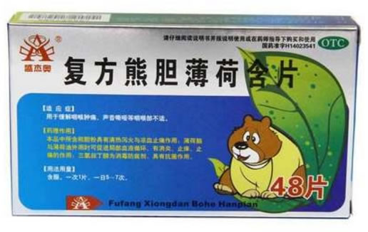 复方熊胆薄荷含片