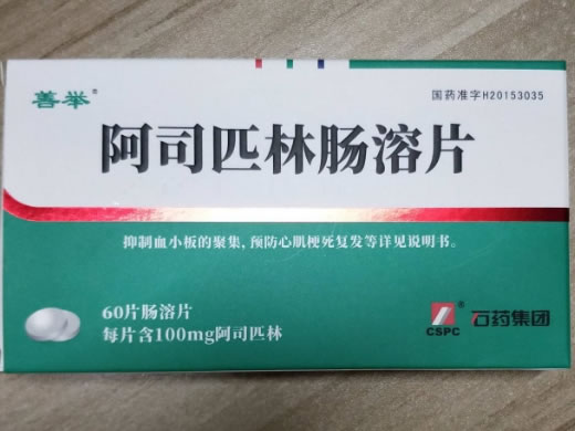 善举阿司匹林肠溶片招商代理 100mg*60片 石药集团