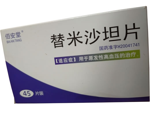 沙汀宁/佰安堂替米沙坦片招商代理 45片