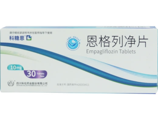 科糖恩恩格列净片招商代理 10mg*30片 科伦药业