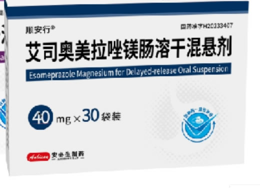 顺安行艾司奥美拉唑镁肠溶干混悬剂招商代理 顺安行