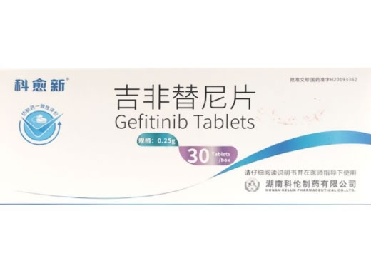 科愈新吉非替尼片招商代理 30片
