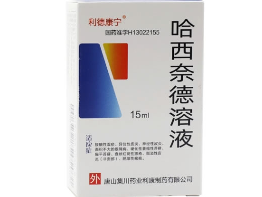 利德康宁哈西奈德溶液招商代理 15ml(0.1%) 利德康宁