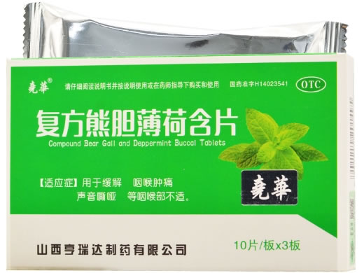 复方熊胆薄荷含片