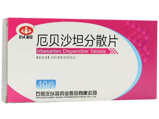 以岭厄贝沙坦分散片招商代理 10片