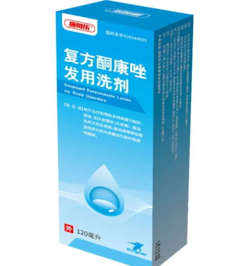 康每乐复方酮康唑发用洗剂招商代理 120ml