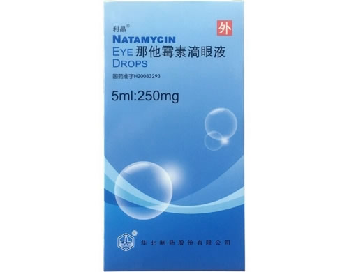 那他霉素滴眼液