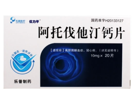优力平阿托伐他汀钙片招商代理 10mg*20片 浙江乐普