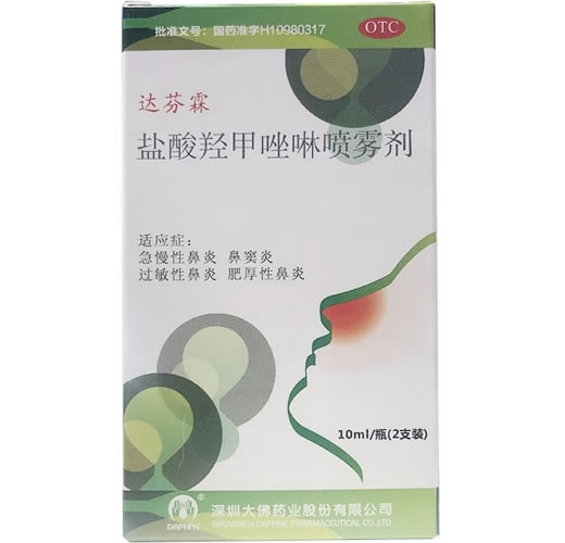 盐酸羟甲唑啉喷雾剂