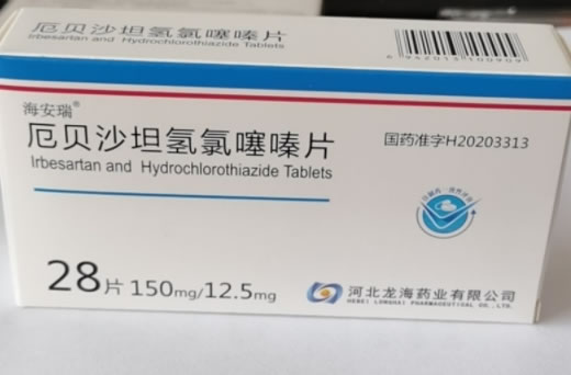 海安瑞厄贝沙坦氢氯噻嗪片招商代理 28片 海安瑞
