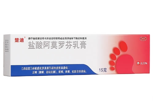 盐酸阿莫罗芬乳膏