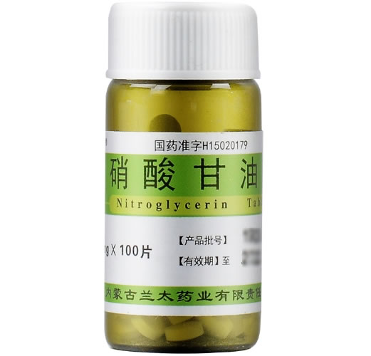 硝酸甘油片招商代理 内蒙古兰太药业