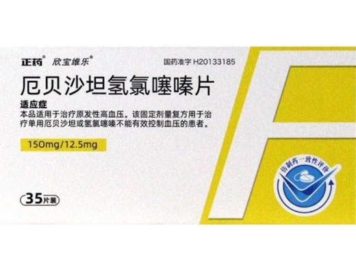 正药/欣宝维乐厄贝沙坦氢氯噻嗪片招商代理 