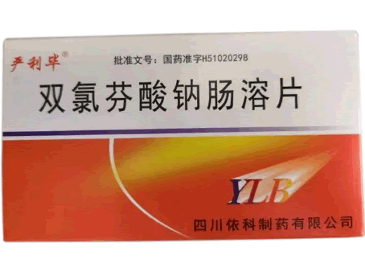 严利毕双氯芬酸钠肠溶片招商代理 36片 四川依科