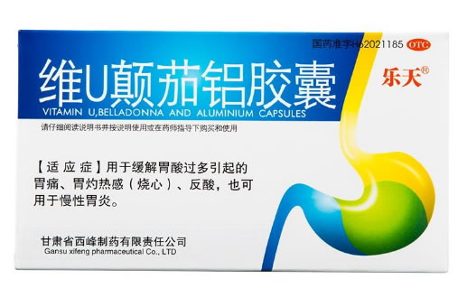 乐天维U颠茄铝胶囊招商代理 36粒 西峰制药