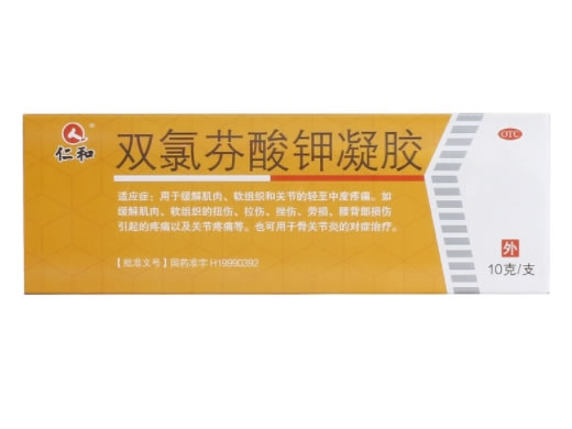 仁和/久宁双氯芬酸钾凝胶招商代理 10g 仁和