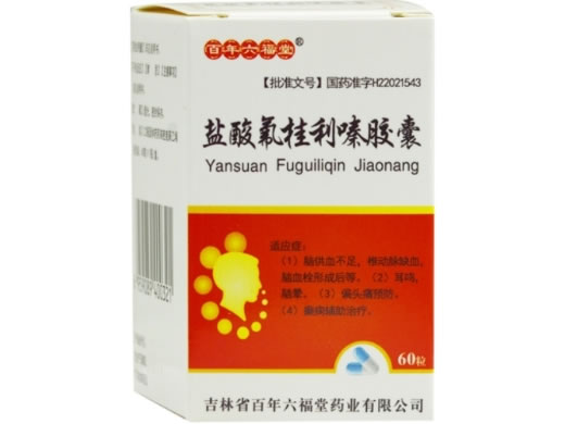 百年六福堂盐酸氟桂利嗪胶囊招商代理 60粒(瓶装)