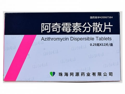 德尔特阿奇霉素分散片招商代理 12片