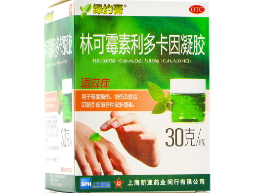绿约膏林可霉素利多卡因凝胶招商代理 林可霉素利多卡因凝胶 30g:0.15g
