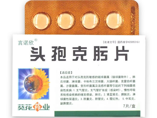 言诺欣头孢克肟片招商代理 7片