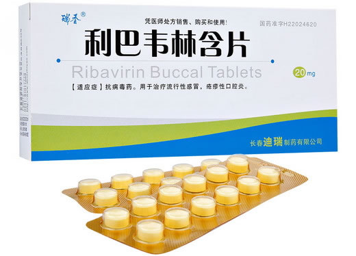 利巴韦林含片