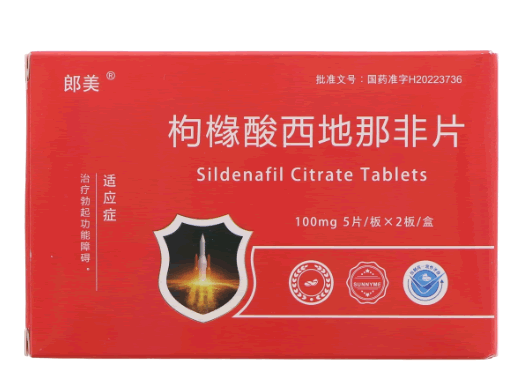 郎美枸橼酸西地那非片招商代理 10片 济南明鑫