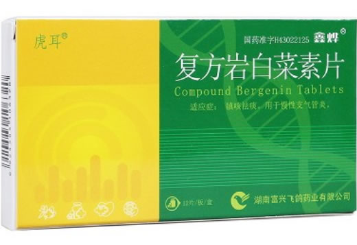 虎耳 鑫烨复方岩白菜素片招商代理 12片 富兴飞鸽药业