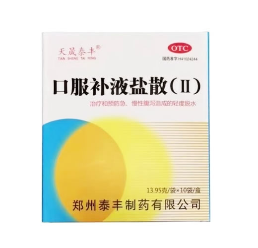 天晟泰丰口服补液盐散(Ⅱ)招商代理 
