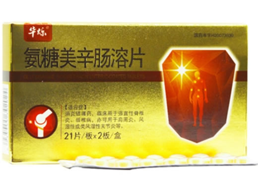 华烁氨糖美辛肠溶片招商代理 42片