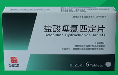 盐酸噻氯匹定片招商代理 6片 弘森药业