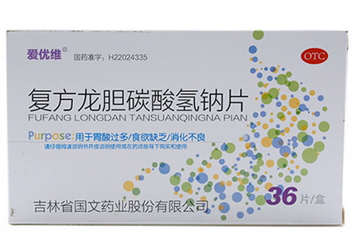 爱优维复方龙胆碳酸氢钠片招商代理 36片