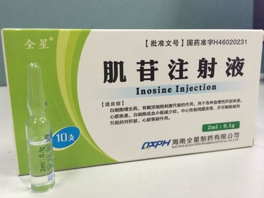 全星肌苷注射液招商代理 海南全星