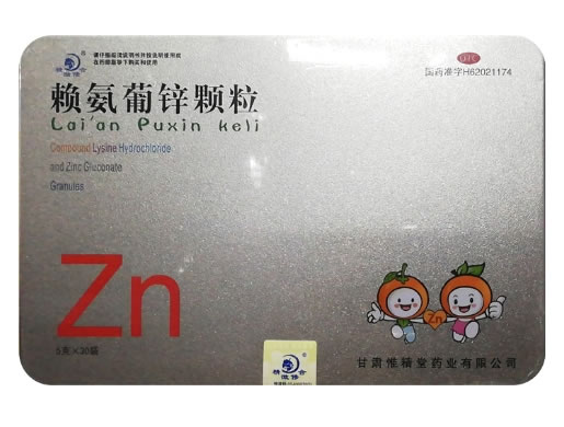 维尊赖氨葡锌颗粒招商代理 30袋