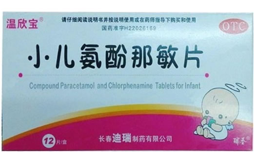 温欣宝小儿氨酚那敏片 招商代理 12片