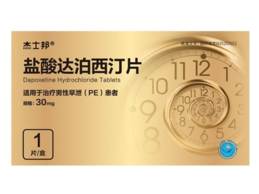 杰士邦盐酸达泊西汀片招商代理 深圳信立泰