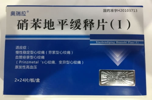 奥瑞拉硝苯地平缓释片(Ⅰ)招商代理 48片