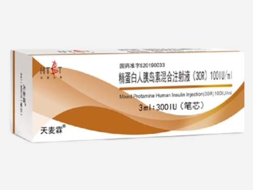 天麦霖精蛋白人胰岛素混合注射液(30R)招商代理 