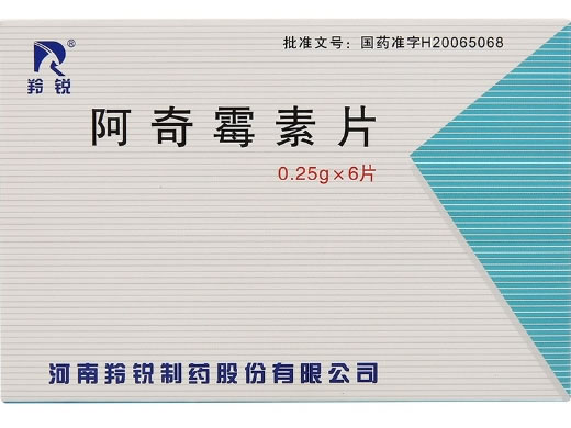 羚锐阿奇霉素片招商代理 