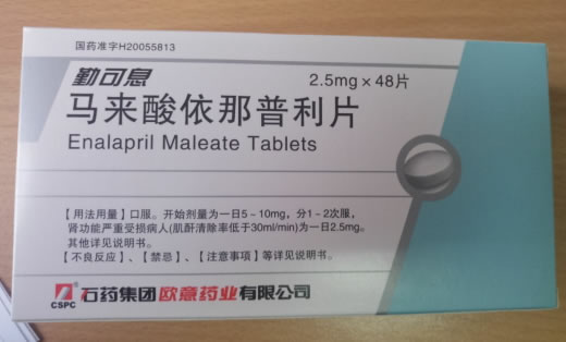 马来酸依那普利片