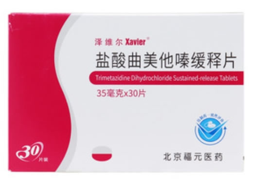 泽维尔盐酸曲美他嗪缓释片招商代理 30片