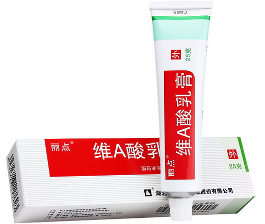 丽点维A酸乳膏招商代理 25g 湖北恒安药业