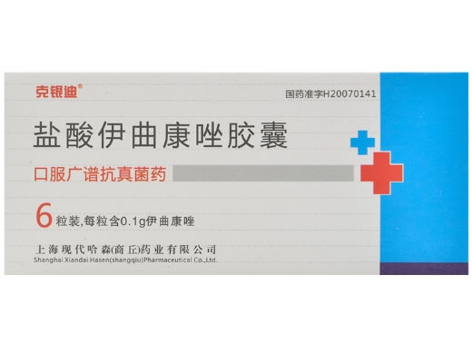 盐酸伊曲康唑胶囊招商代理 6粒