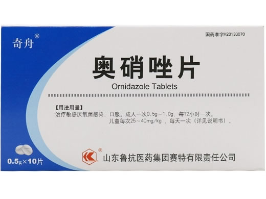 奇舟奥硝唑片招商代理 0.5g*10片