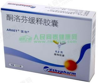 琪和酮洛芬缓释胶囊招商代理 0.2g*10粒 上海爱的发制药