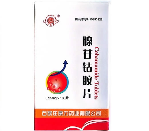 月季城腺苷钴胺片招商代理 100片(RX版) 月季城