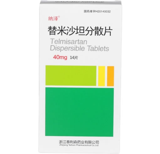 替米沙坦分散片招商代理 40mg*14片 泰利森药业