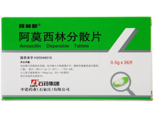 阿林新阿莫西林分散片招商代理 0.5g*36片 石药集团